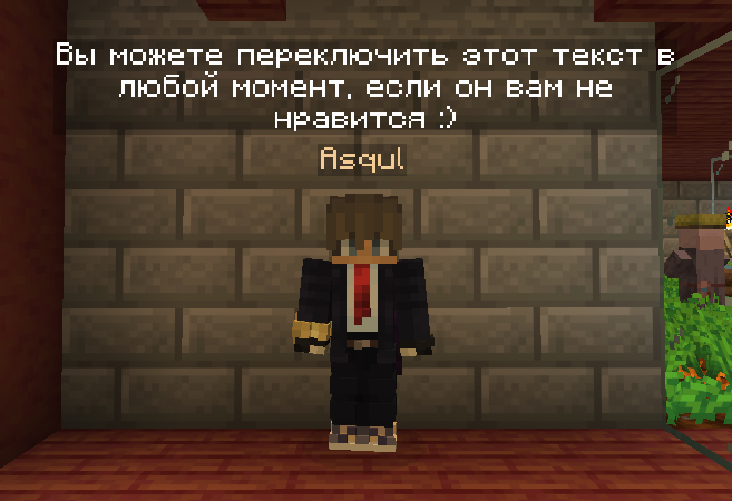 Какое то умное сообщение над головой