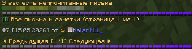 Меню писем